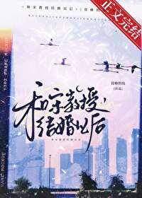 你能嫁给我吗