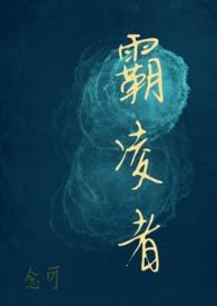 校园霸凌者后来怎样了