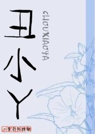 丑小鸭的读后感