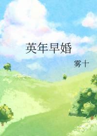 英年早婚林佳孩子是谁的