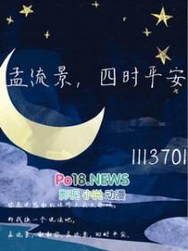 四时平安 最新章节 无弹窗