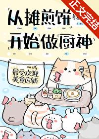 怎样摊煎饼