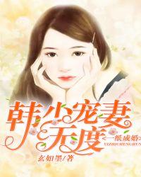 一纸成婚顾少宠妻成瘾听书吧
