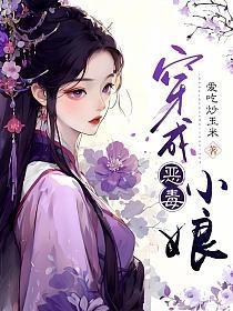 穿成恶毒小姑子免费阅读