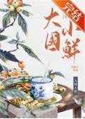大国小匠是什么意思