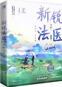 鉴罪者2番外txt百度