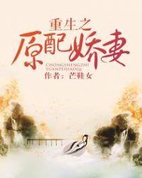 重生之原配嫡妻|女_言情_tag