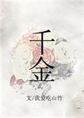 千金药业2月10日主力净卖出