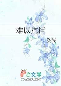 难以抗拒你容颜 歌词