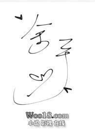 触碰是啥意思