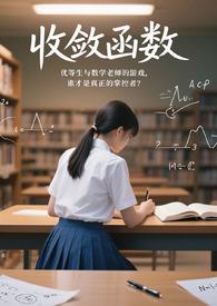 收敛函数有哪些