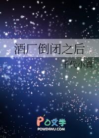 酒厂倒闭图片