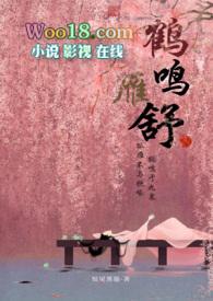 鹤鸣是什么