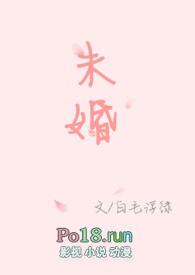 未婚(1v1)