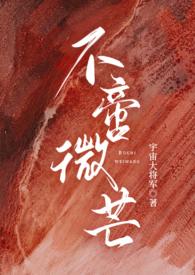 造炬成阳!
