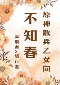 原神散兵cg