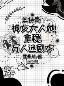 奥特曼