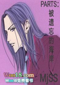 被遗忘的海岸免费版
