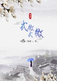 式微by
