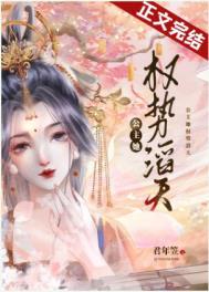 公主她团宠