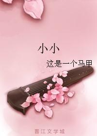 小小屠龙