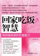 妈妈叫回家吃饭