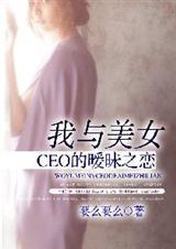 我与美女总裁的荒岛日常陈浩全文免费阅读