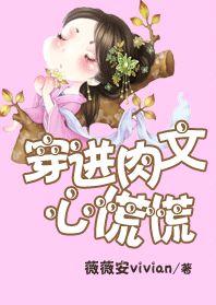 穿进ro文