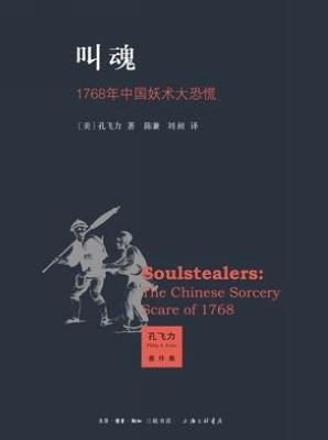 叫魂的鸡蛋凹进去说明什么