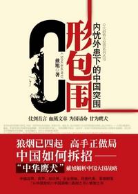 c形包围txt