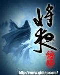 将夜2在线观看免费全集电视剧高清