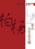 天生尤物指什么动物