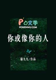 你或像你的人1v1h