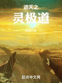 他在遮天修灵性免费