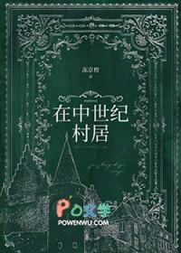 中世纪村庄建筑
