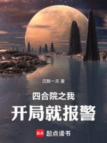 四合院我吃瓜