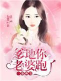 一胎两宝你老婆又跑了