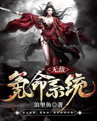 无敌从氪命开始