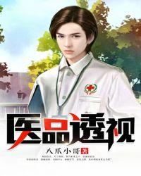 透视在医学的解释