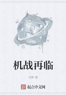 机战z再世篇流程攻略
