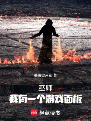 我有一个游戏面板TXT