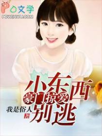 小东西
