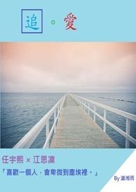 追爱时光机女主