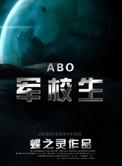 在校生可以在社区入团吗