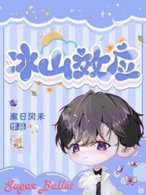 冰山理论的含义是什么