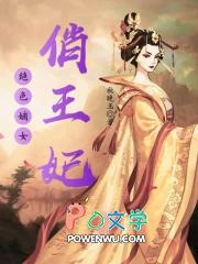 绝色嫡妃不好惹