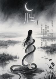 虺蛇怎么读