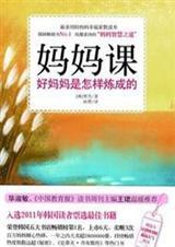 妈妈课堂律子汉化
