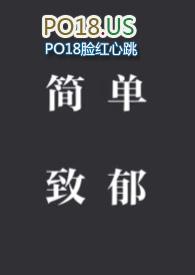 致郁系怎么写