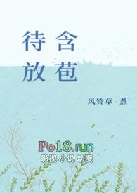 含苞待放by周镇廷花滢滢免费阅读